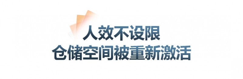 人效