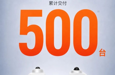 累計交付500 臺！這家企業的人形機器人底盤賣爆了